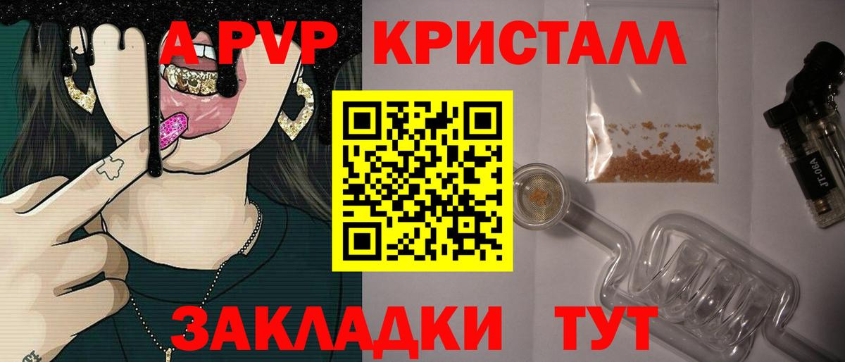 как найти закладки  А ПВП  Альфа ПВП Соль  Сафоново  Alpha-PVP кристаллы  Вход с VPN  Alpha PVP СК 