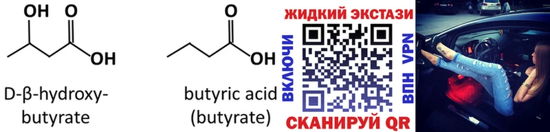 БУТИРАТ BDO 33%  Сафоново 
