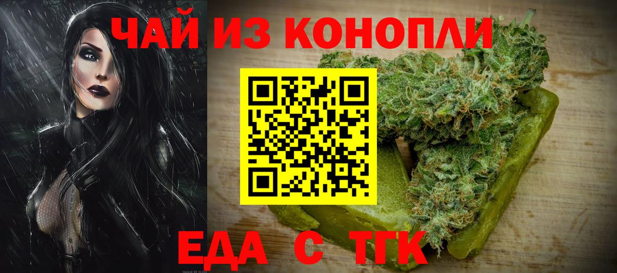 Canna-Cookies конопля Сафоново