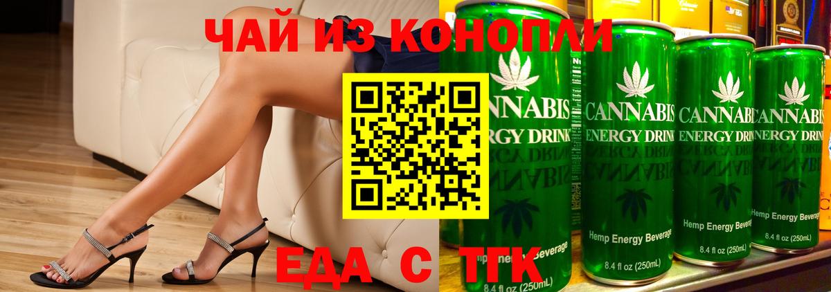 Печенье с ТГК конопля  Вход с VPN  Сафоново 