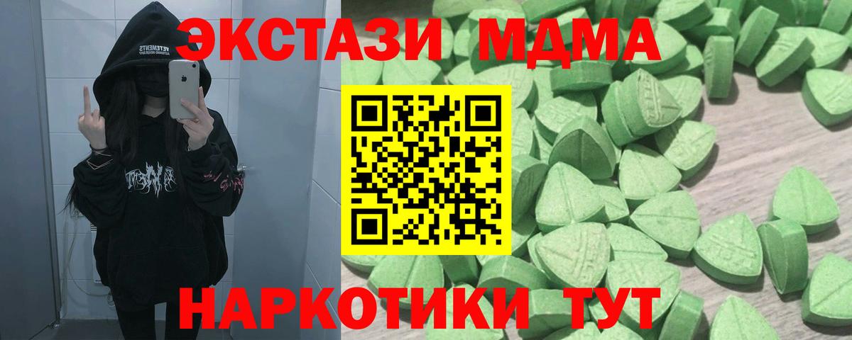 Ecstasy 300 mg  Экстази круглые  Сафоново  Ecstasy  omg вход  Вход с VPN 