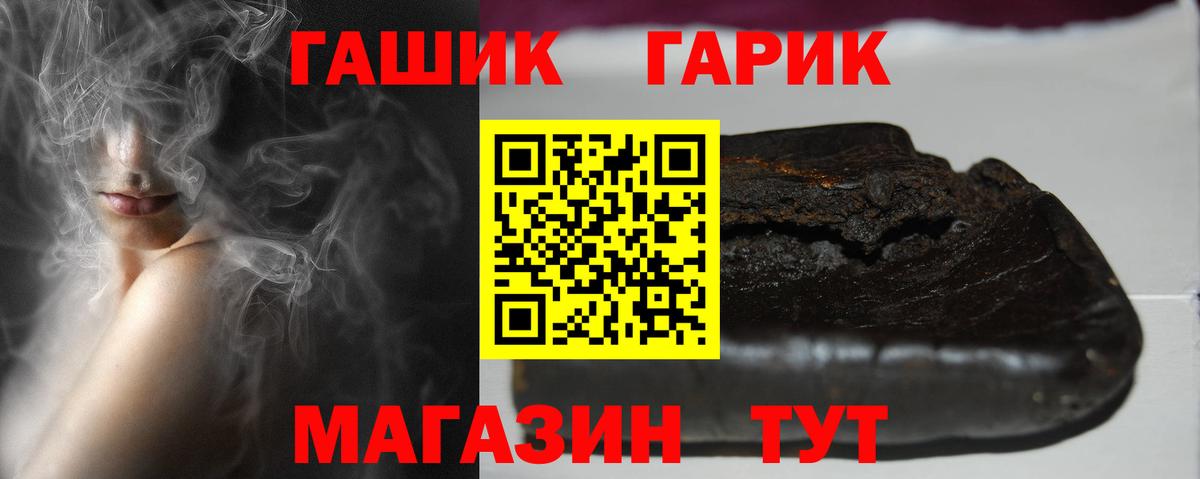 Гашиш  Вход с VPN  Сафоново  ГАШ гарик 