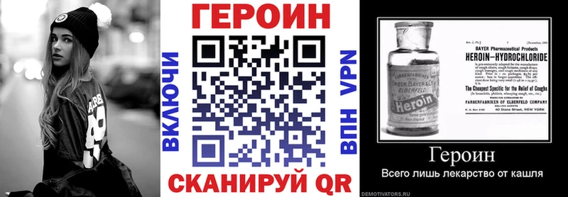ГЕРОИН белый  Сафоново 