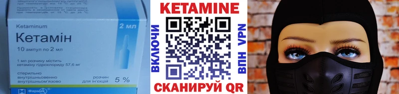 КЕТАМИН VHQ Сафоново