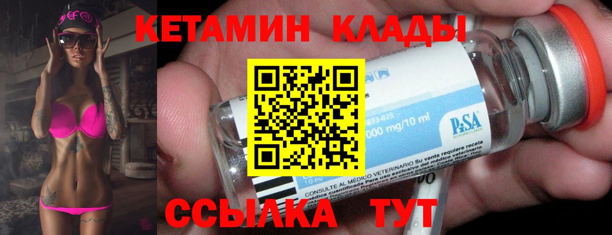 Кетамин ketamine Сафоново