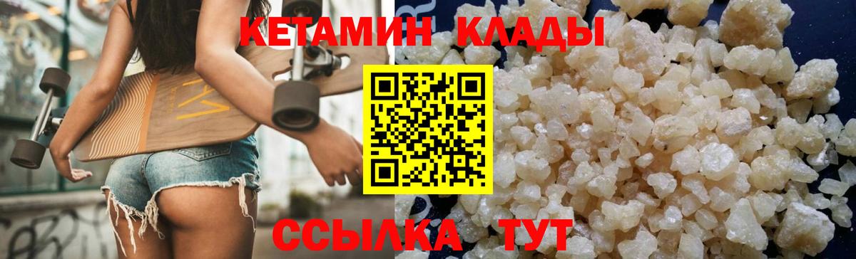 Кетамин ketamine  КЕТАМИН ketamine  Вход с VPN  Сафоново 