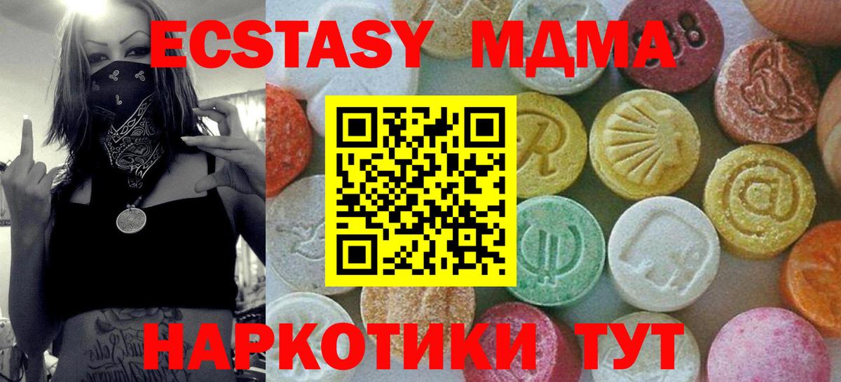 Сафоново  MDMA молли  МДМА crystal  Вход с VPN 
