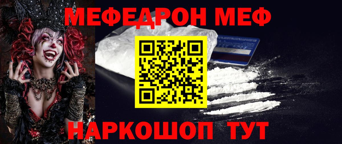 Мефедрон  omg рабочий сайт  Вход с VPN  Сафоново  МЯУ-МЯУ кристаллы 