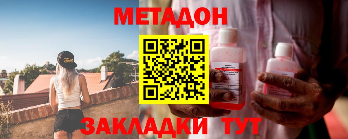 площадка как зайти  Вход с VPN  Сафоново  МЕТАДОН VHQ  Метадон белоснежный    ссылки 