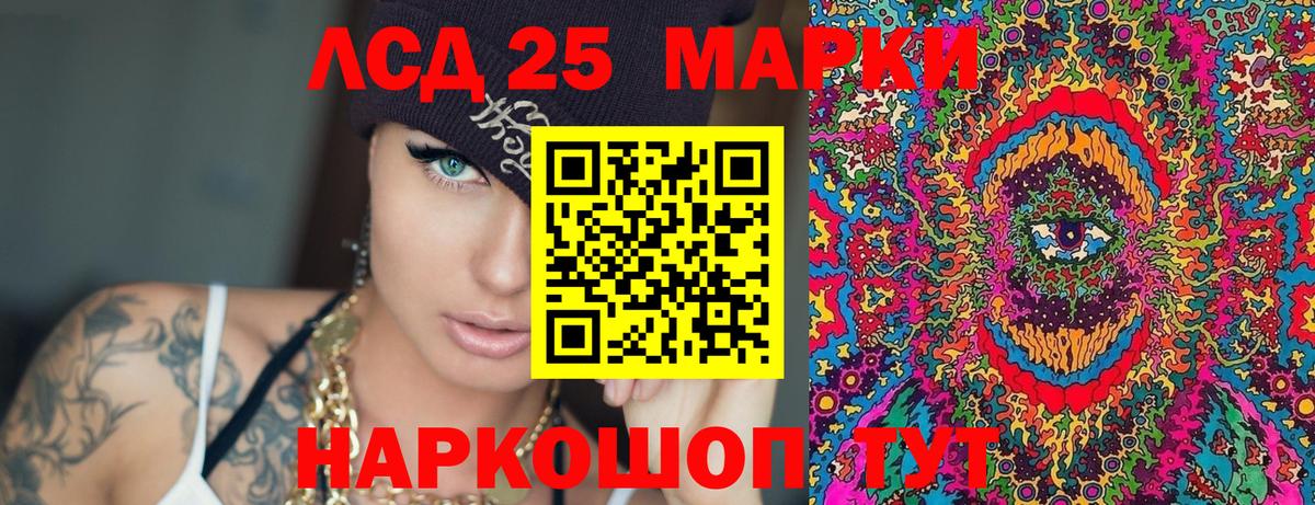 Марки 25I-NBOMe 1500мкг  Вход с VPN  Марки 25I-NBOMe 1500мкг  Сафоново 