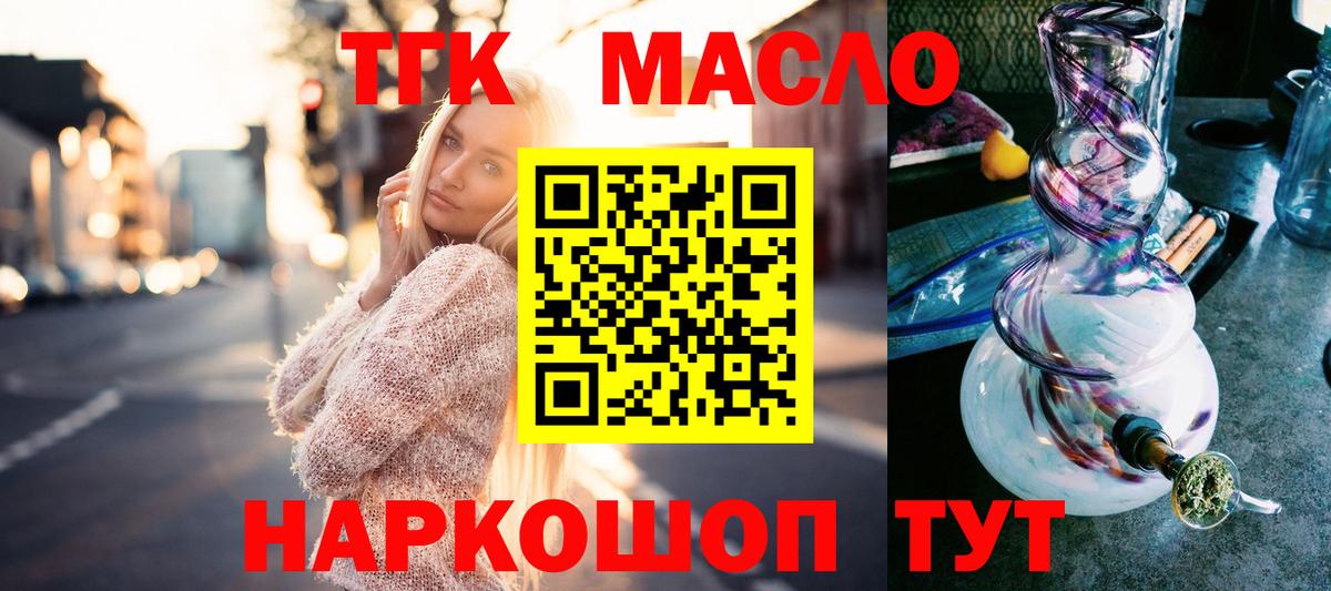 Сафоново  Дистиллят ТГК жижа  купить наркотики цена  Вход с VPN 