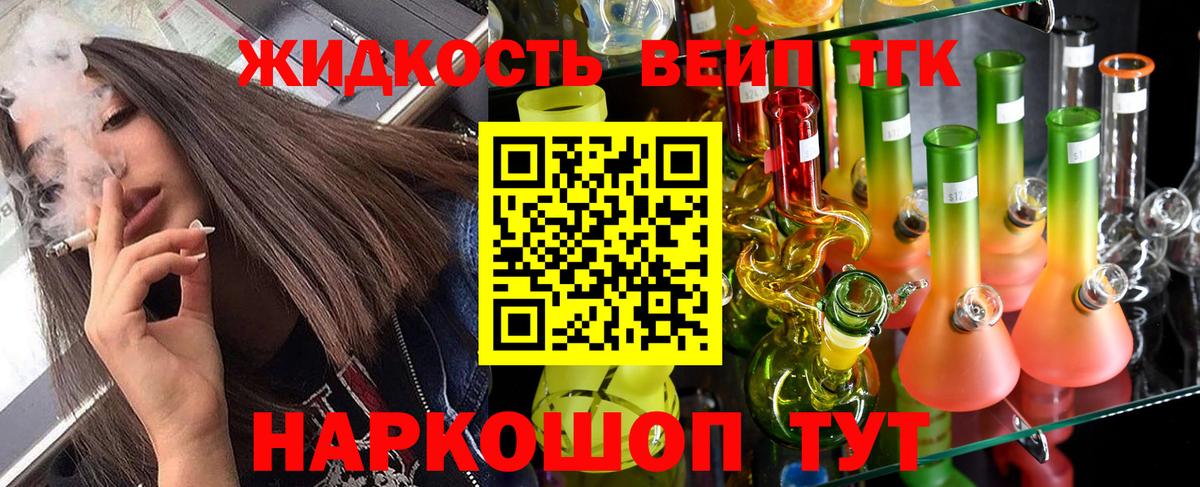 ТГК концентрат Сафоново